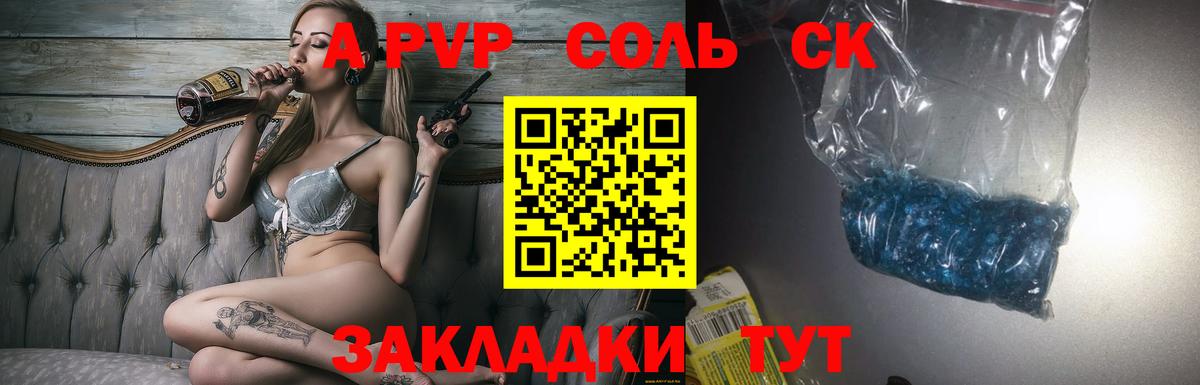 Ростов Великий  Alpha-PVP СК КРИС  Вход с VPN 