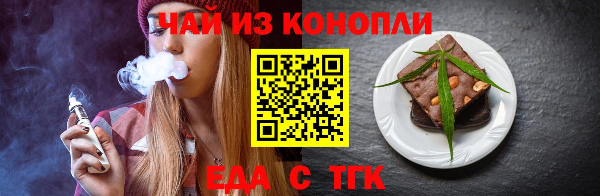 Ростов Великий  Печенье с ТГК конопля  Вход с VPN 