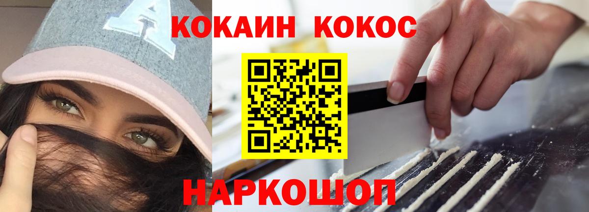 Cocaine Columbia  COCAIN  КОКАИН 98%  Ростов Великий  Вход с VPN 