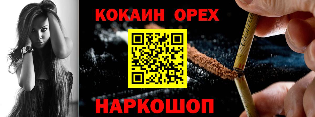 КОКАИН Fish Scale Ростов Великий