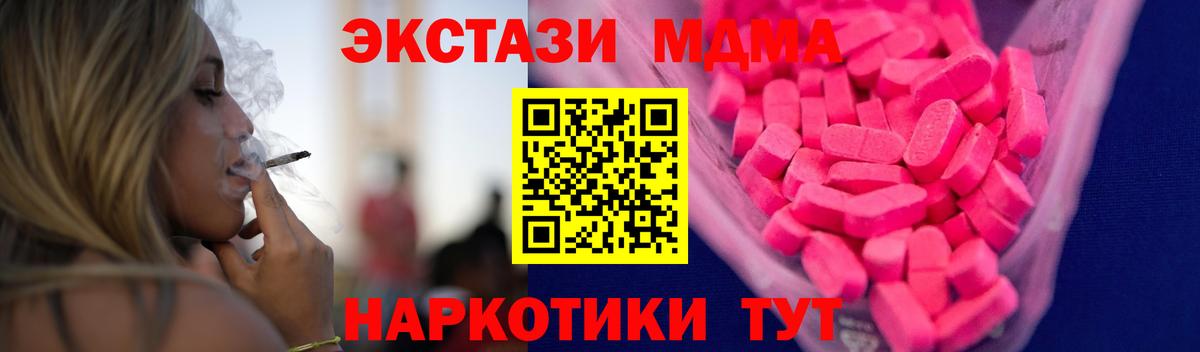 ЭКСТАЗИ mix  Ecstasy  Ростов Великий  Ecstasy 250 мг  Вход с VPN 