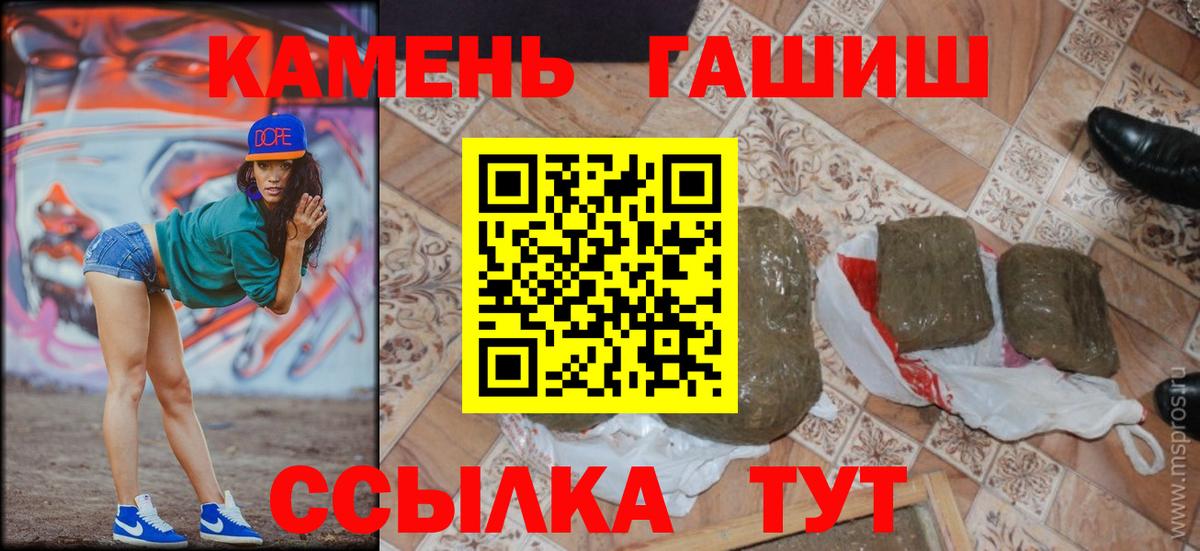 Ростов Великий  ГАШ Cannabis  Гашиш хэш  Вход с VPN 