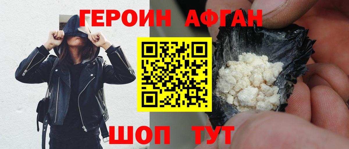 Ростов Великий  Героин герыч  Вход с VPN 