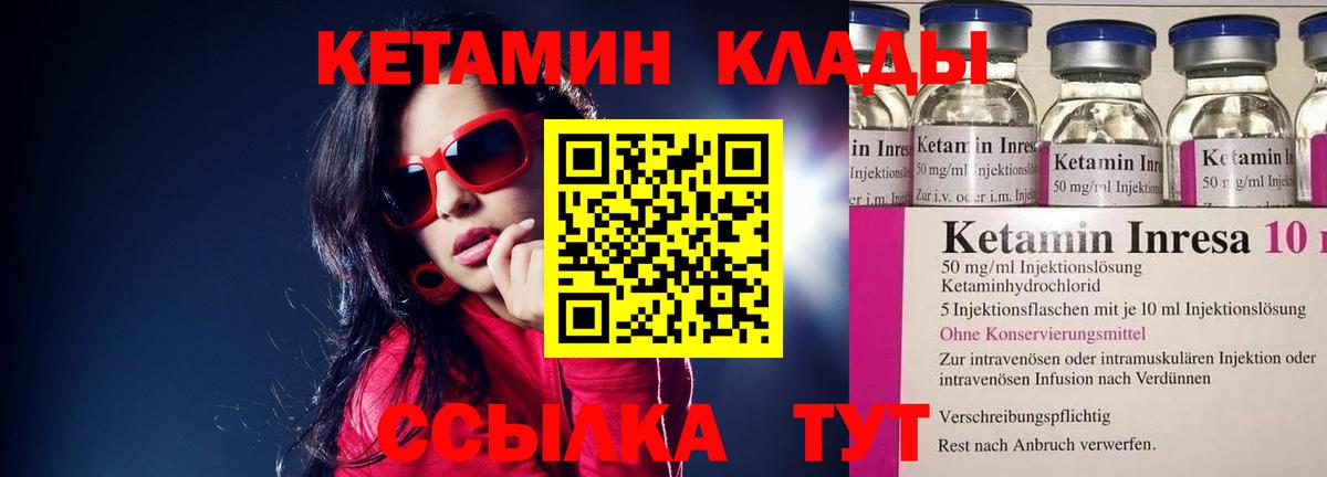 КЕТАМИН VHQ Ростов Великий