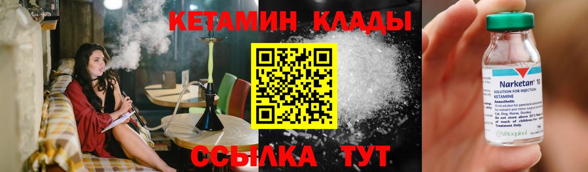 Ростов Великий  КЕТАМИН ketamine  Вход с VPN 