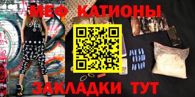 мяу мяу мука Краснокаменск