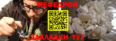 мяу мяу мука Краснокаменск