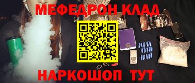 мяу мяу мука Краснокаменск