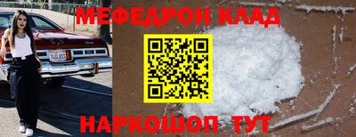 мяу мяу мука Краснокаменск