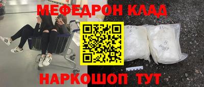 мяу мяу мука Краснокаменск