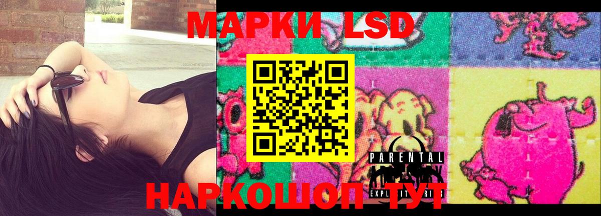 LSD-25 экстази кислота  ЛСД экстази  Лсд 25 экстази кислота  Ростов Великий  Вход с VPN 