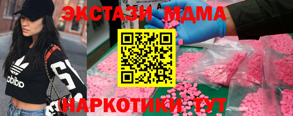 MDMA  Вход с VPN  Ростов Великий  MDMA crystal  MDMA кристаллы 