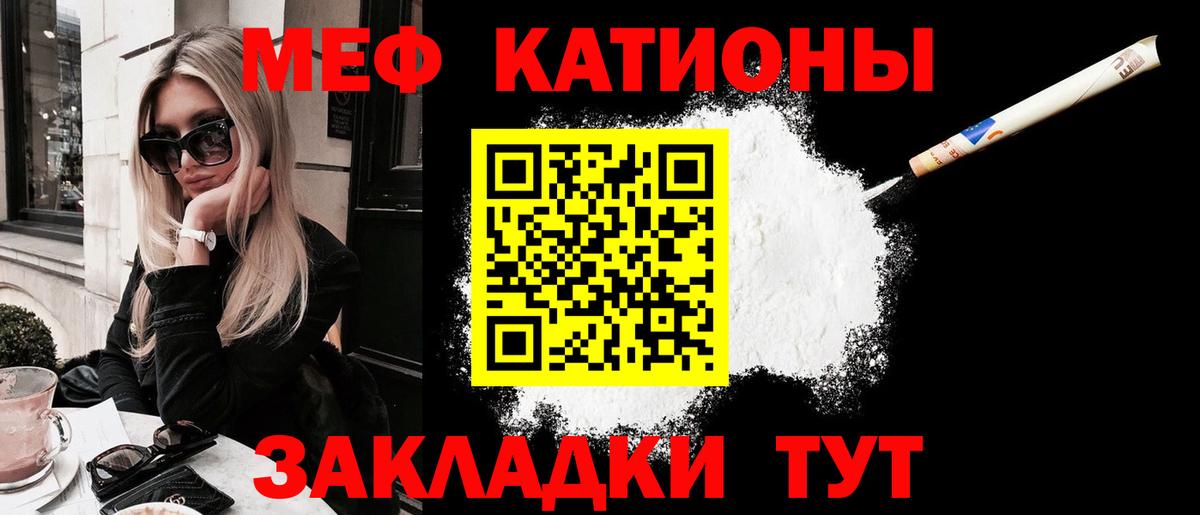 МЯУ-МЯУ VHQ  Мефедрон  Меф VHQ  Ростов Великий  Вход с VPN 