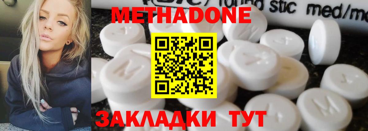Метадон белоснежный  Вход с VPN  Метадон кристалл  Ростов Великий 