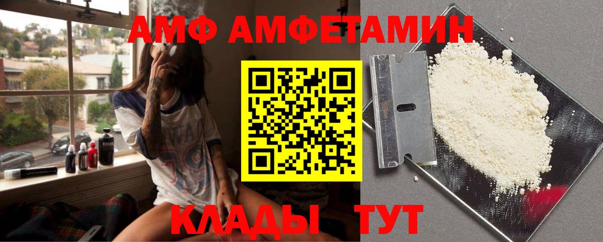 МЕТАМФЕТАМИН витя Ростов Великий