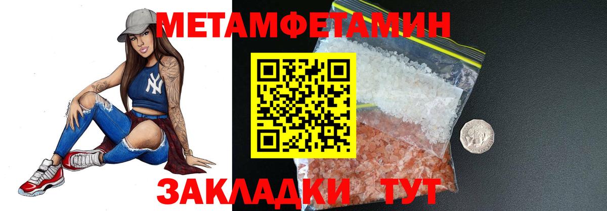 МЕТАМФЕТАМИН  Вход с VPN  Ростов Великий  Метамфетамин винт 