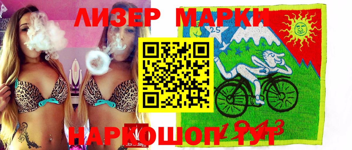 Ростов Великий  Марки 25I-NBOMe 1,5мг  Вход с VPN  Марки 25I-NBOMe 1,5мг 
