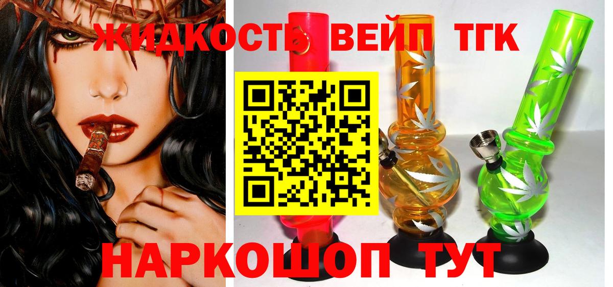 ТГК жижа Ростов Великий
