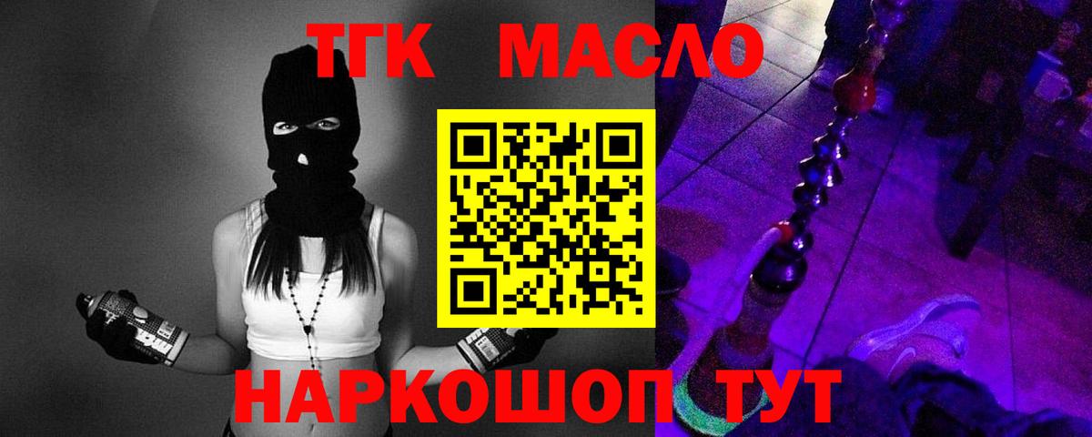 Дистиллят ТГК THC oil  Вход с VPN  Ростов Великий  что такое наркотик  Дистиллят ТГК THC oil 